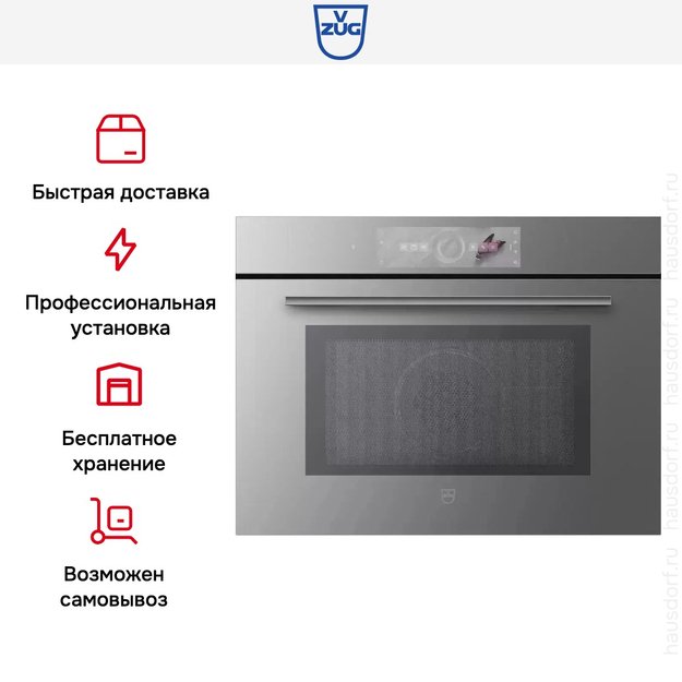 Встраиваемая микроволновая печь V-ZUG CombiMiwell V4000 45 CM4T-24025 (платиновое стекло) (фото 7) Встраиваемая микроволновая печь V-ZUG CombiMiwell V4000 45 CM4T-24025 (платиновое стекло) (preview 7)