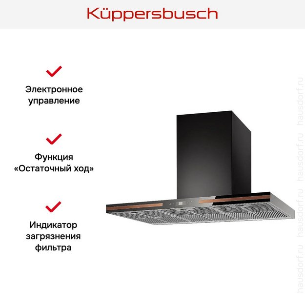 Вытяжка Kuppersbusch DW 9500.0 S7 Copper (фото 3) Вытяжка Kuppersbusch DW 9500.0 S7 Copper (preview 3)