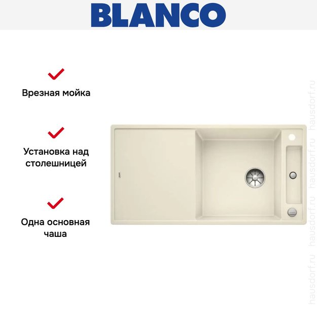 Мойка Blanco AXIA III XL 6 S доска ясень клапан-автомат InFino® жасмин (фото 4) Мойка Blanco AXIA III XL 6 S доска ясень клапан-автомат InFino® жасмин (preview 4)