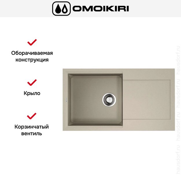 Мойка Omoikiri SAKAIME 78 SA (preview 4)