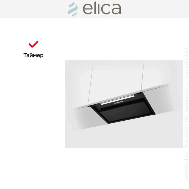 Вытяжка Elica Boxin Advance Plus BLMAT/A/60 (фото 5) Вытяжка Elica Boxin Advance Plus BLMAT/A/60 (preview 5)