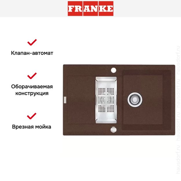 Мойка Franke MRG 651-78 3 шоколад (фото 2) Мойка Franke MRG 651-78 3 шоколад (preview 2)