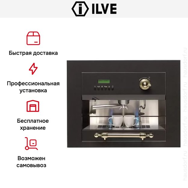 Встраиваемая кофемашина Ilve ES-645C Matt (ручки латунь) (фото 4) Встраиваемая кофемашина Ilve ES-645C Matt (ручки латунь) (preview 4)