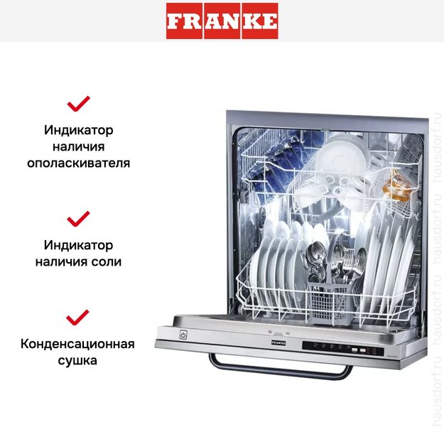 Встраиваемая посудомоечная машина Franke FDW 613 DTS A+++ (фото 5) Встраиваемая посудомоечная машина Franke FDW 613 DTS A+++ (preview 5)