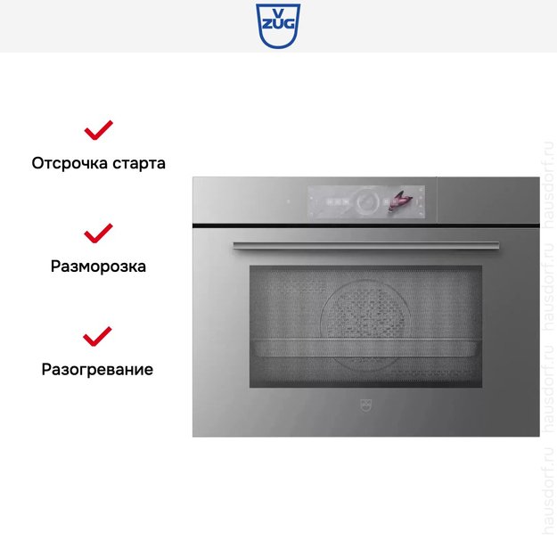 Встраиваемый комбинированный паровой шкаф V-ZUG CombiSteamer V6000 45M CSM6T-23041 (платиновое стекло) (фото 6) Встраиваемый комбинированный паровой шкаф V-ZUG CombiSteamer V6000 45M CSM6T-23041 (платиновое стекло) (preview 6)