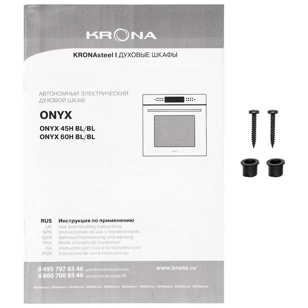 Духовой шкаф KRONA ONYX 45H BL/BL (preview 19)