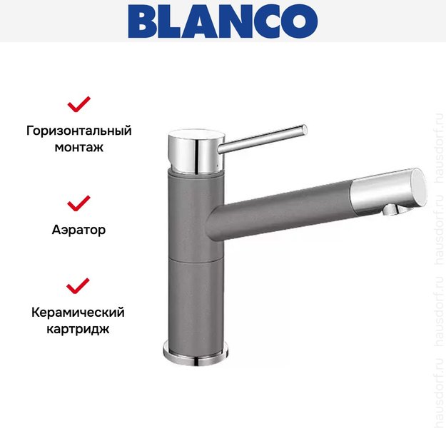 Смеситель Blanco Alta compact chrome/Silgranit темная скала (фото 6) Смеситель Blanco Alta compact chrome/Silgranit темная скала (preview 6)