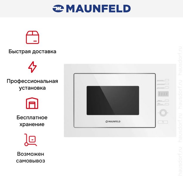 Встраиваемая микроволновая печь Maunfeld MBMO.25.7GW (preview 3)