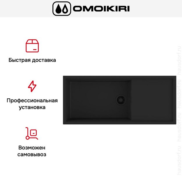 Мойка Omoikiri SINTESI 116 GB (preview 8)