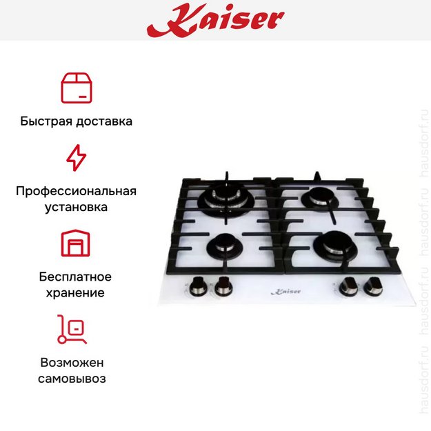 Варочная поверхность Kaiser KCG 6380 W Turbo (preview 5)