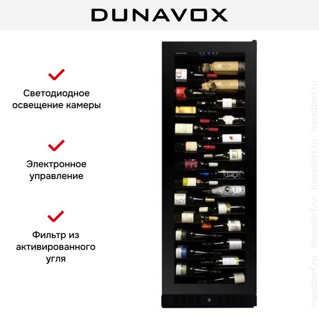 Винный шкаф Dunavox DX-143.468B (preview 6)