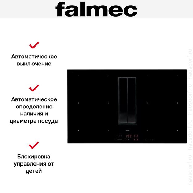 Варочная панель с вытяжкой Falmec QUANTUM PRO (preview 5)