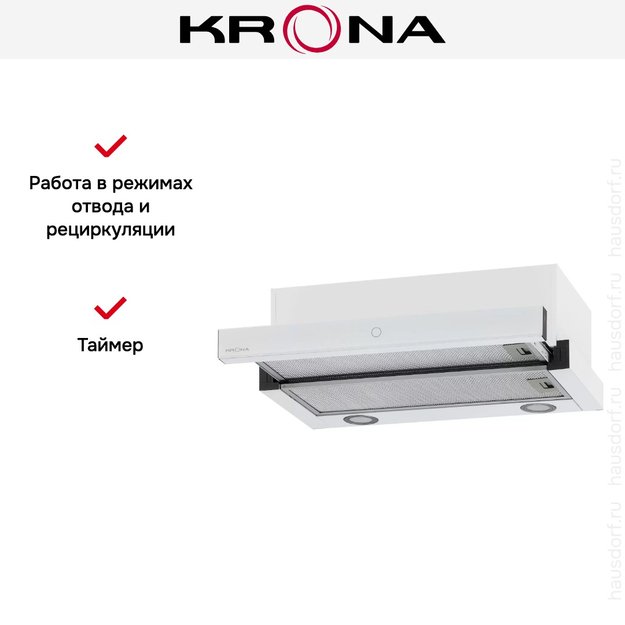 Встраиваемая вытяжка KRONA KAMILLA T SENSOR MAX 600 White (фото 19) Встраиваемая вытяжка KRONA KAMILLA T SENSOR MAX 600 White (preview 19)