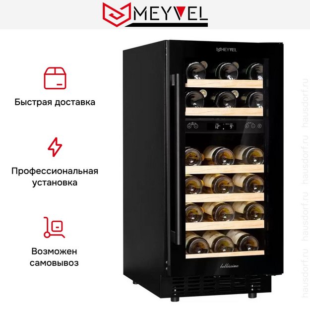 Встраиваемый винный шкаф Meyvel MV28-KBT2 (preview 14)