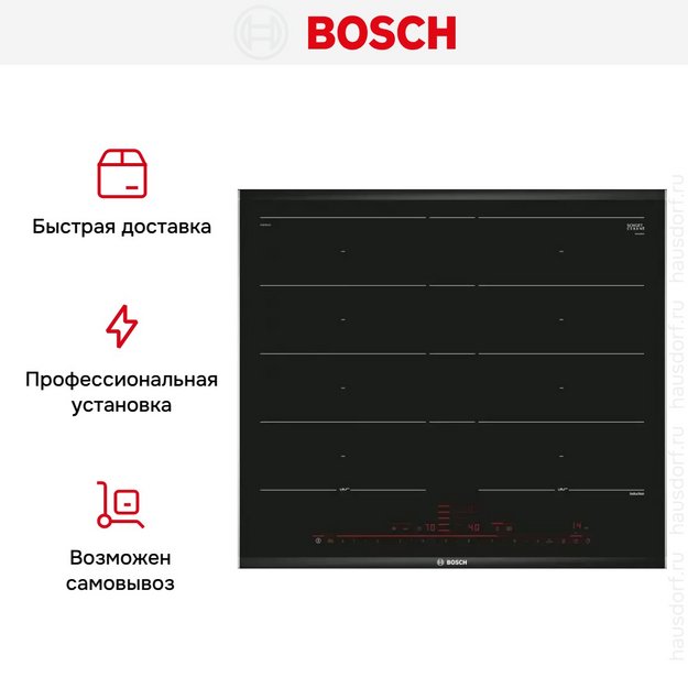 Индукционная варочная панель Bosch PXY675DC1E (preview 5)