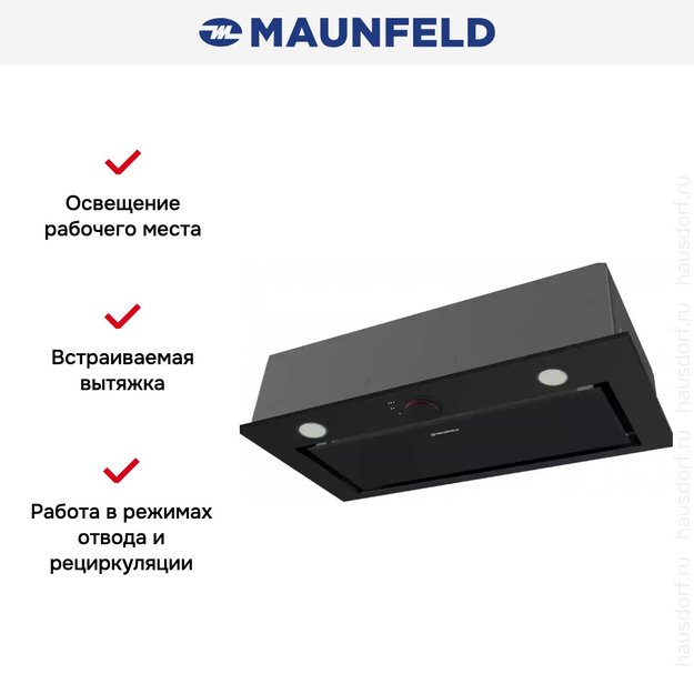 Встраиваемая кухонная вытяжка MAUNFELD Crosby Rocky 60 черный (фото 12) Встраиваемая кухонная вытяжка MAUNFELD Crosby Rocky 60 черный (preview 12)