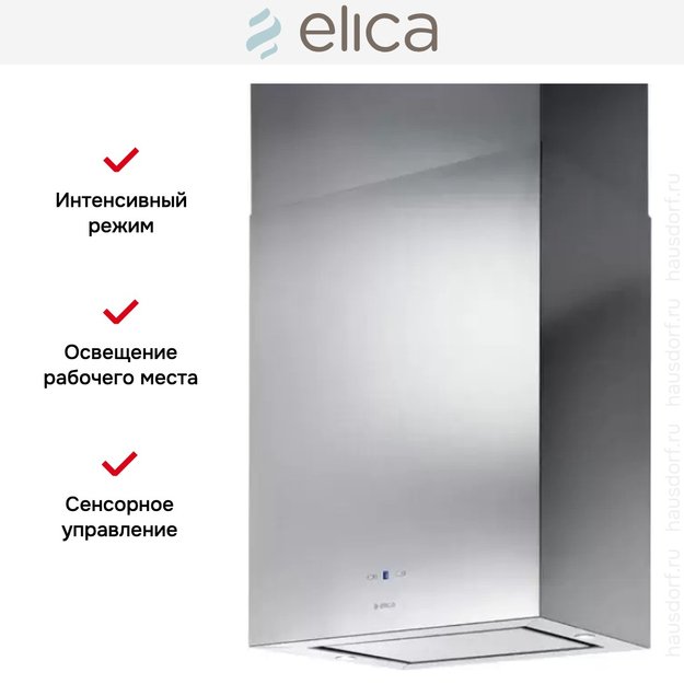 Вытяжка Elica KUADRA ISLAND IX/A/43x43 (фото 7) Вытяжка Elica KUADRA ISLAND IX/A/43x43 (preview 7)