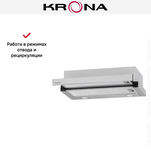 Встраиваемая вытяжка Krona KAMILLA T 600 INOX (2 мотора) (фото 17) Встраиваемая вытяжка Krona KAMILLA T 600 INOX (2 мотора) (preview 17)
