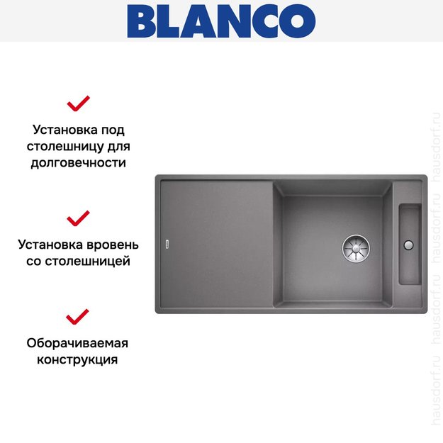 Мойка Blanco AXIA III XL 6 S-F доска ясень клапан-автомат InFino® алюметаллик (фото 3) Мойка Blanco AXIA III XL 6 S-F доска ясень клапан-автомат InFino® алюметаллик (preview 3)
