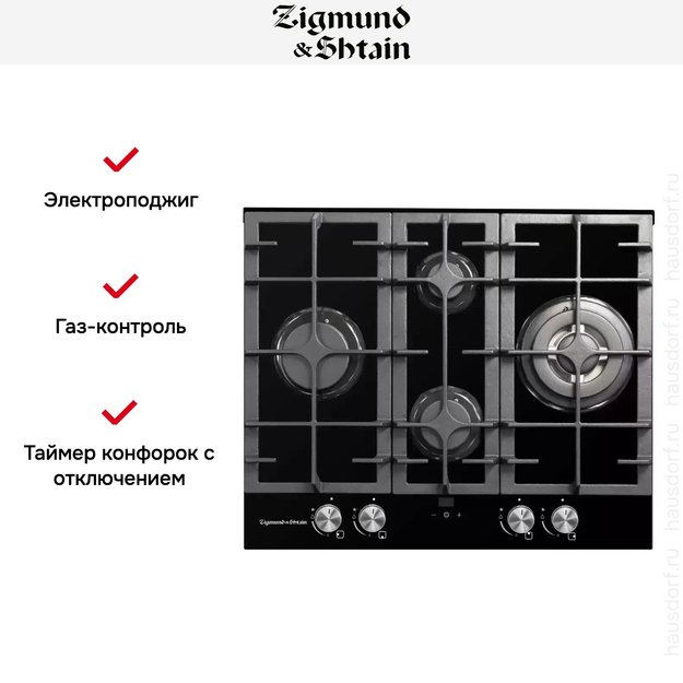 Газовая варочная панель из закаленного стекла Zigmund Shtain MN 195.61 B (фото 4) Газовая варочная панель из закаленного стекла Zigmund Shtain MN 195.61 B (preview 4)