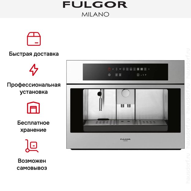 Встраиваемая кофемашина Fulgor Milano CCM 4509 TC X (фото 11) Встраиваемая кофемашина Fulgor Milano CCM 4509 TC X (preview 11)