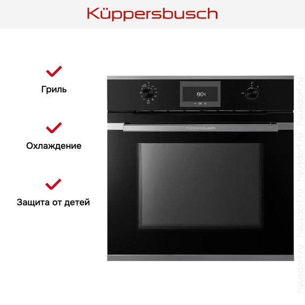 Духовой шкаф Kuppersbusch BP 6332.0 S3 Silver Chrome (фото 10) Духовой шкаф Kuppersbusch BP 6332.0 S3 Silver Chrome (preview 10)
