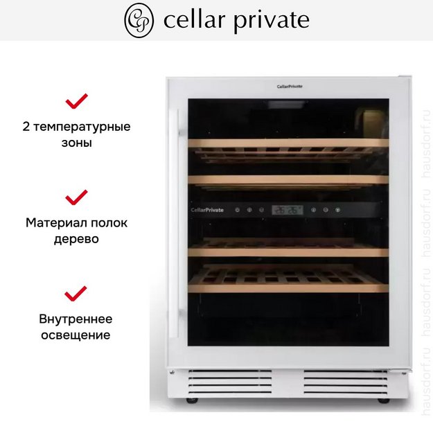 Встраиваемый под столешницу винный шкаф CellarPrivate CP043-2TW (preview 9)