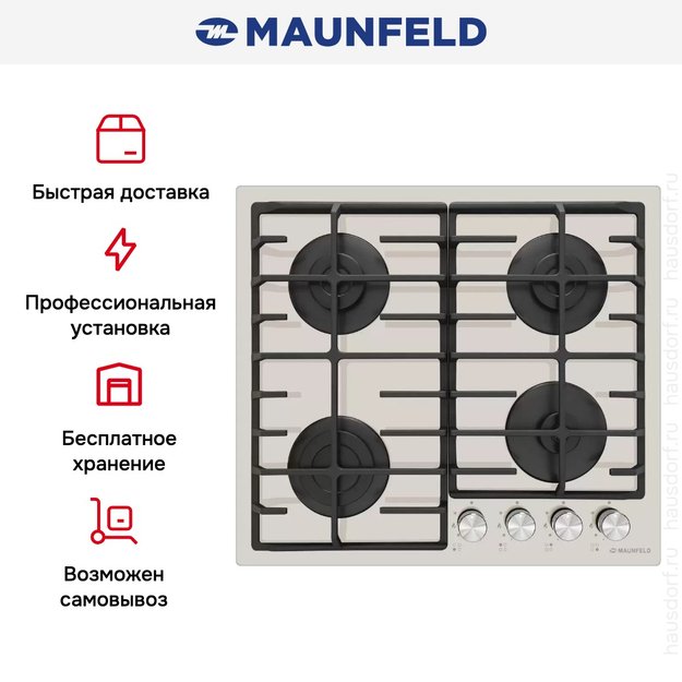 Газовая варочная панель MAUNFELD EGHG.64.6CBG/G (фото 25) Газовая варочная панель MAUNFELD EGHG.64.6CBG/G (preview 25)