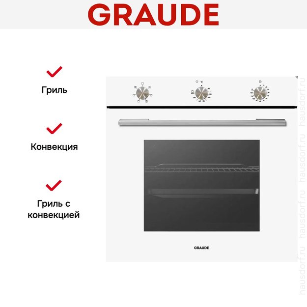 Духовой шкаф Graude BE 60.2 W (фото 2) Духовой шкаф Graude BE 60.2 W (preview 2)