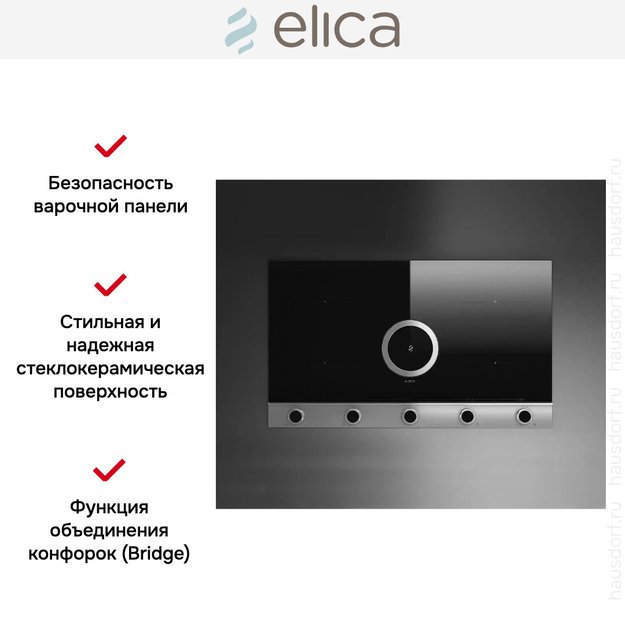 Варочная панель с вытяжкой Elica NIKOLATESLA UNPLUGGED BLIX/F/90 (фото 5) Варочная панель с вытяжкой Elica NIKOLATESLA UNPLUGGED BLIX/F/90 (preview 5)