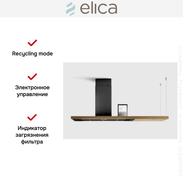 Вытяжка Elica BIO BLRO/A 120 ROVERE (фото 3) Вытяжка Elica BIO BLRO/A 120 ROVERE (preview 3)