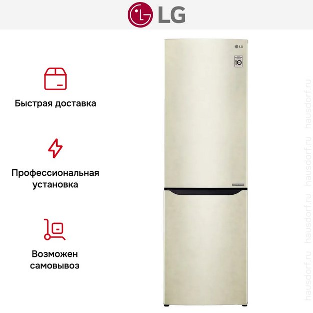 Холодильник LG GA-B419SEJL (preview 10)