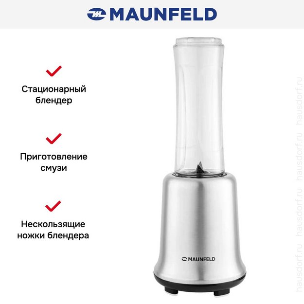 Блендер Maunfeld MF-122S (preview 7)