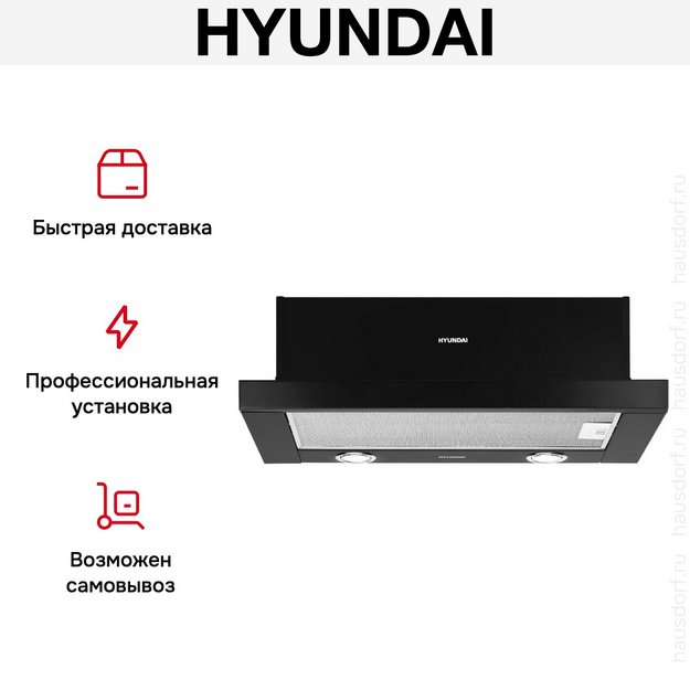 Встраиваемая вытяжка Hyundai HBH 6232 BK (preview 23)