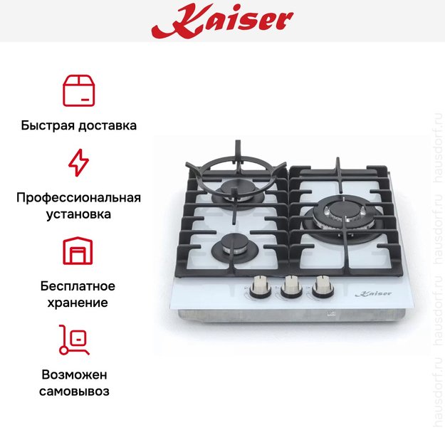 Независимая газовая поверхность Kaiser KCG 4380 W Turbo (preview 6)