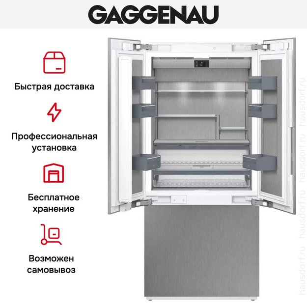 Встраиваемая холодильно-морозильная комбинация Gaggenau RY492304 (фото 8) Встраиваемая холодильно-морозильная комбинация Gaggenau RY492304 (preview 8)