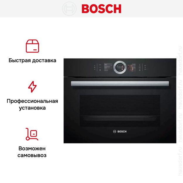 Компактный встраиваемый духовой шкаф-пароварка BOSCH CSG656RB7 (фото 15) Компактный встраиваемый духовой шкаф-пароварка BOSCH CSG656RB7 (preview 15)