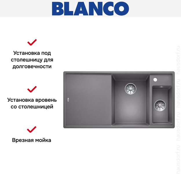 Мойка Blanco AXIA III 6 S-F чаша справа, доска ясень клапан-автомат InFino® алюметаллик (фото 3) Мойка Blanco AXIA III 6 S-F чаша справа, доска ясень клапан-автомат InFino® алюметаллик (preview 3)