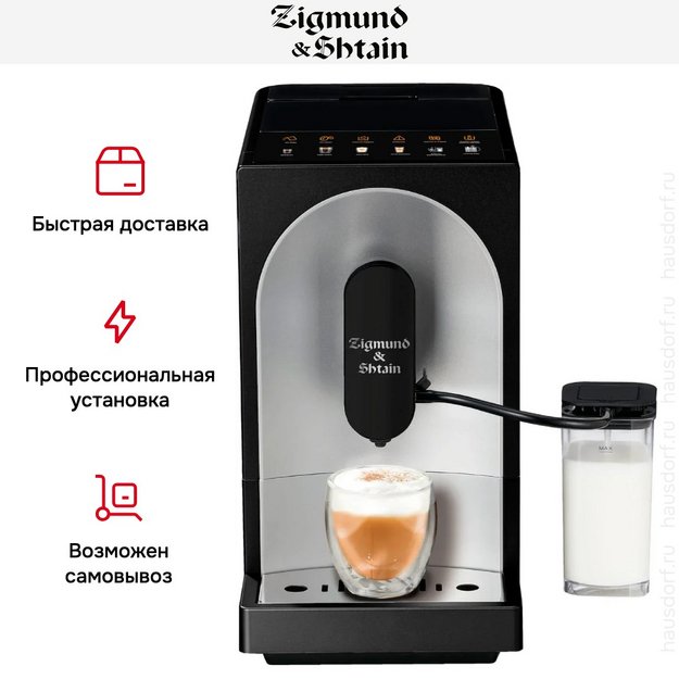 Кофемашина Zigmund Shtain ZACM-2100 (preview 10)