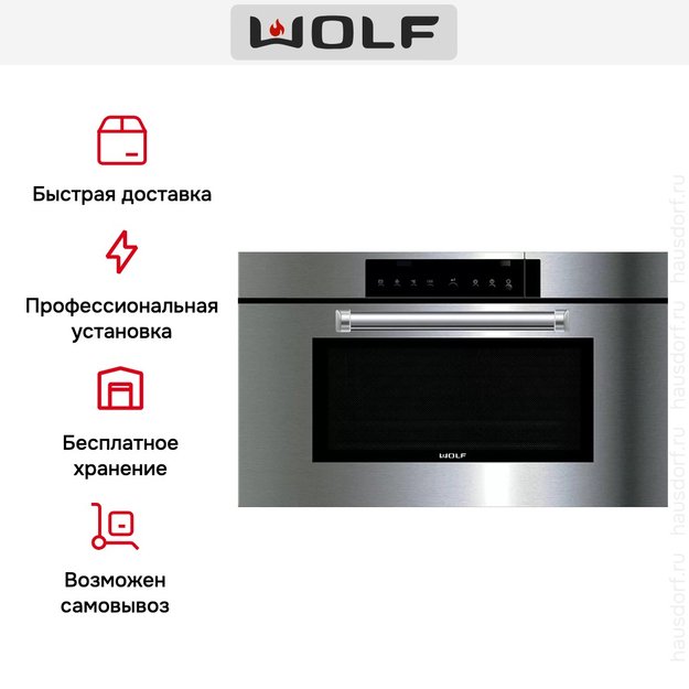 Встраиваемый паровой шкаф с конвекцией Wolf ICBCSO30PM/S/PH (preview 4)