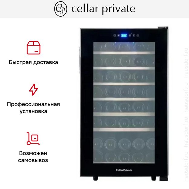 Винный шкаф CellarPrivate CP052 (preview 7)