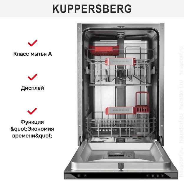 Встраиваемая посудомоечная машина Kuppersberg GLM 4582 (preview 7)