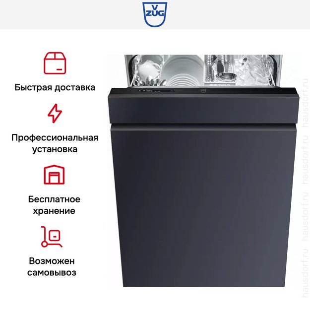 Встраиваемая посудомоечная машина V-ZUG AdoraDish V6000 AS6T-41119 (фото 8) Встраиваемая посудомоечная машина V-ZUG AdoraDish V6000 AS6T-41119 (preview 8)