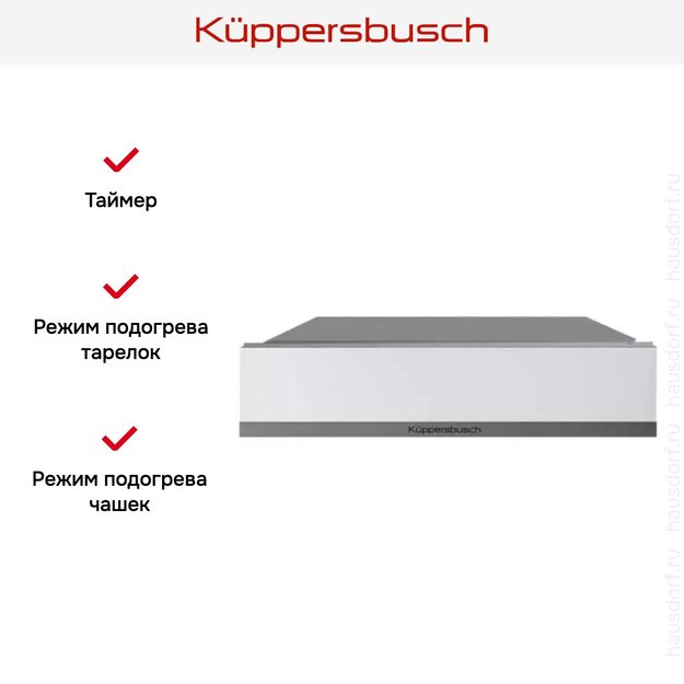 Встраиваемый подогреватель посуды Kuppersbusch CSW 6800.0 W9 Shade of grey (фото 4) Встраиваемый подогреватель посуды Kuppersbusch CSW 6800.0 W9 Shade of grey (preview 4)