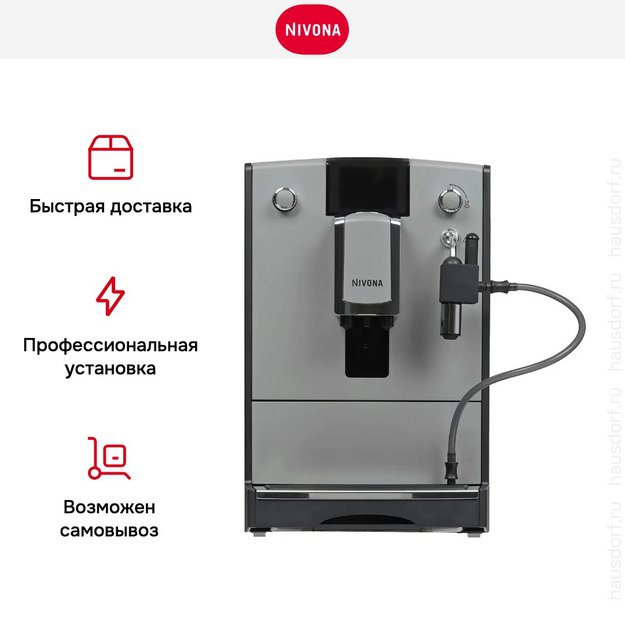 Кофемашина Nivona CafeRomatica NICR 555 (фото 14) Кофемашина Nivona CafeRomatica NICR 555 (preview 14)