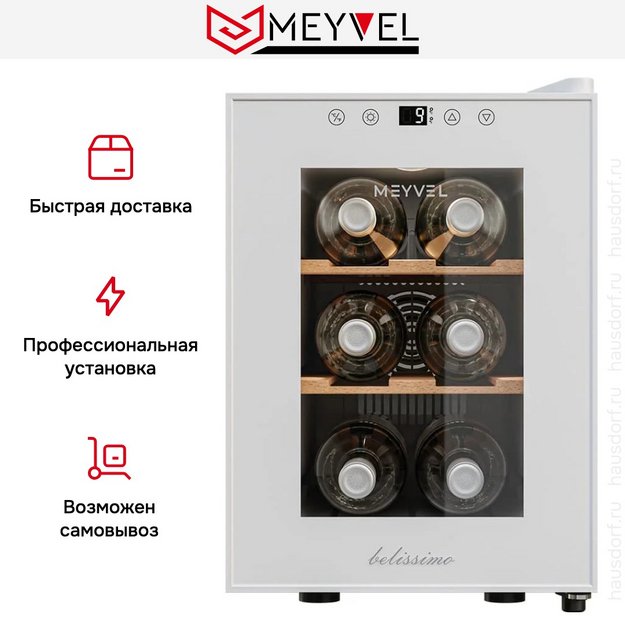 Винный шкаф Meyvel MV06-TWF1-Следующий (preview 11)