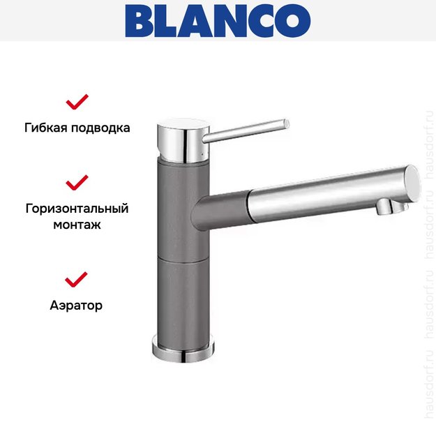 Смеситель Blanco Alta-S compact chrome/Silgranit темная скала (фото 6) Смеситель Blanco Alta-S compact chrome/Silgranit темная скала (preview 6)