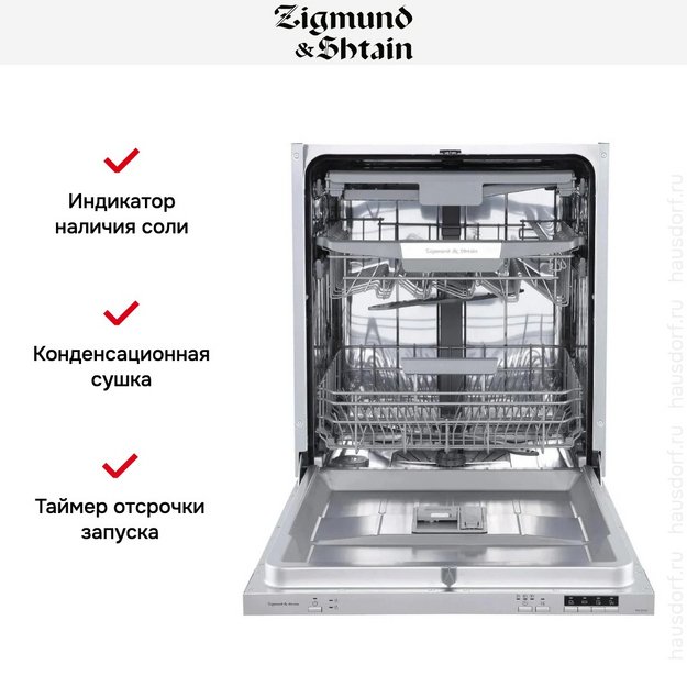 Встраиваемая посудомоечная машина Zigmund Shtain DW 303.6 (preview 11)