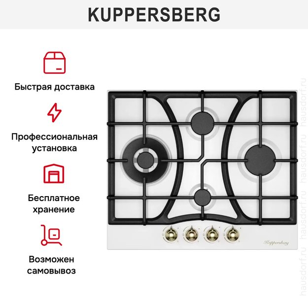 Газовая варочная панель Kuppersberg FS 610 W Bronze (фото 6) Газовая варочная панель Kuppersberg FS 610 W Bronze (preview 6)