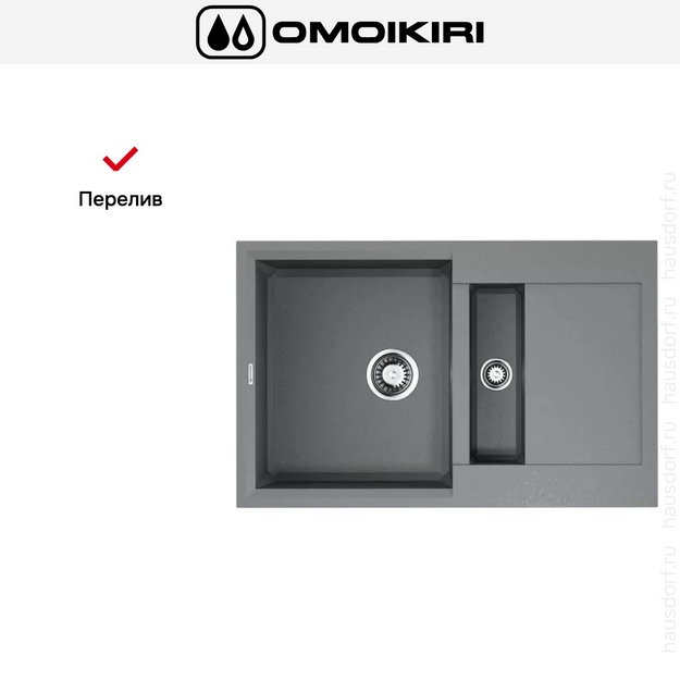 Мойка Omoikiri SAKAIME 78-2 GR (preview 8)